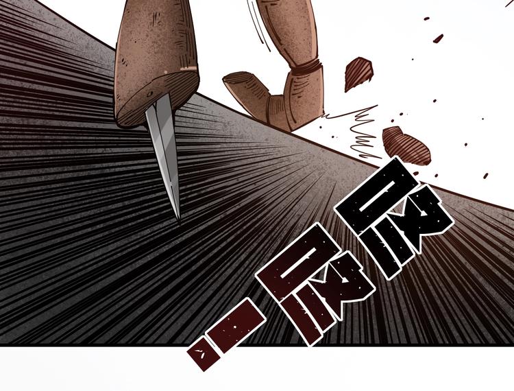 《大侠养成指南》第13话一胖降十会 第27页