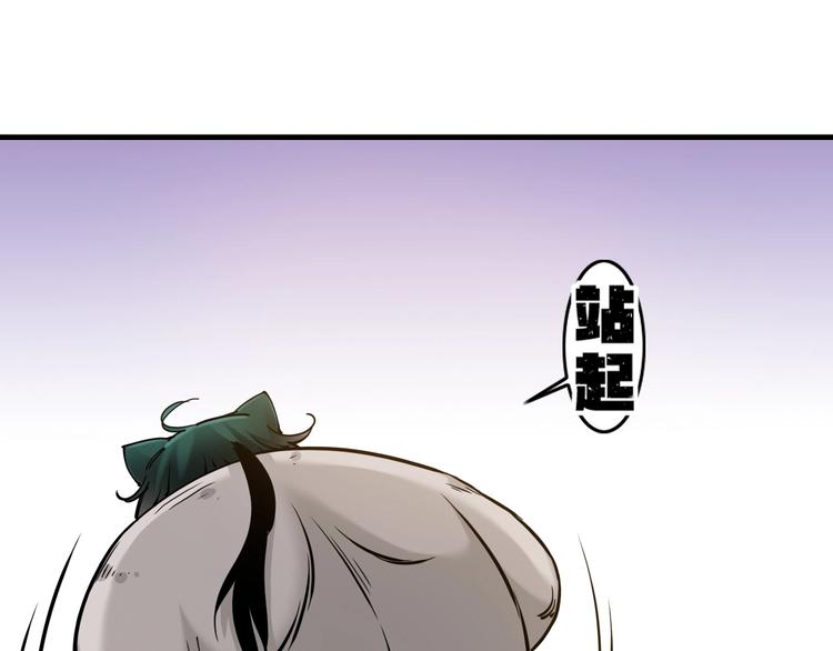 《大侠养成指南》第13话一胖降十会 第44页