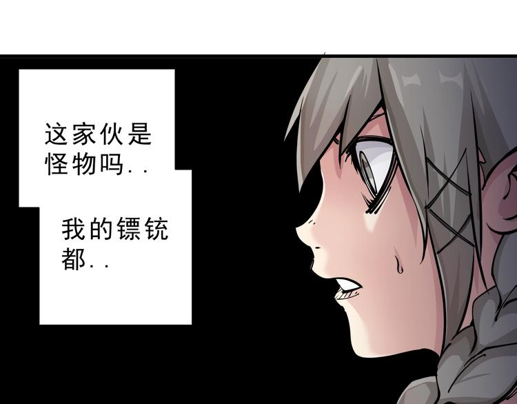 《大侠养成指南》第13话一胖降十会 第50页