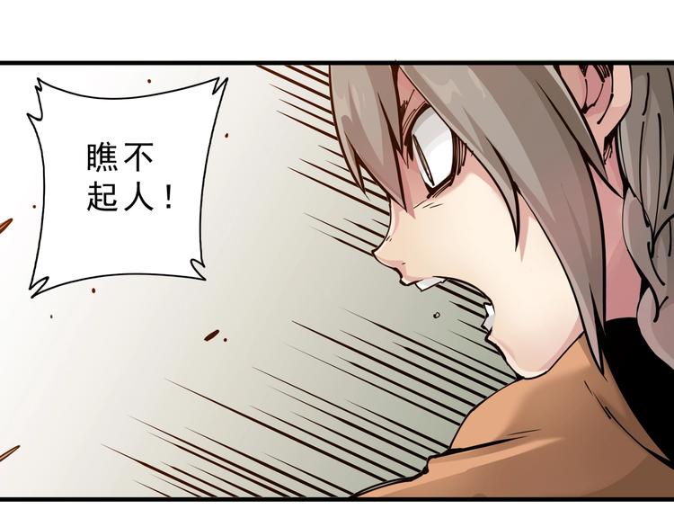 《大侠养成指南》第13话一胖降十会 第7页