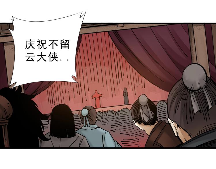 《大侠养成指南》第14话被套路？ 第11页