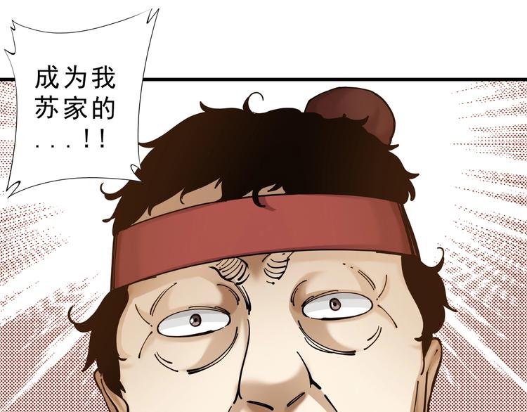 《大侠养成指南》第14话被套路？ 第13页