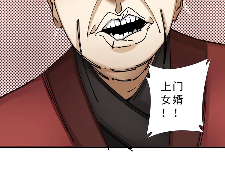 《大侠养成指南》第14话被套路？ 第14页