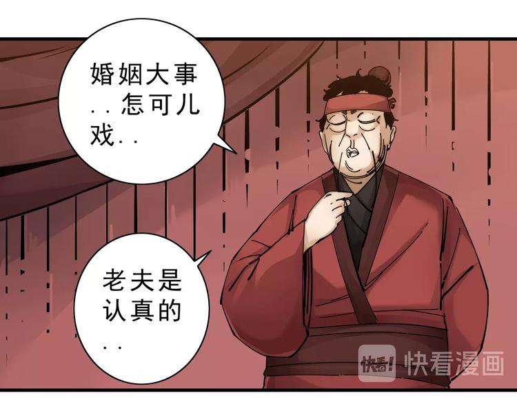 《大侠养成指南》第14话被套路？ 第45页