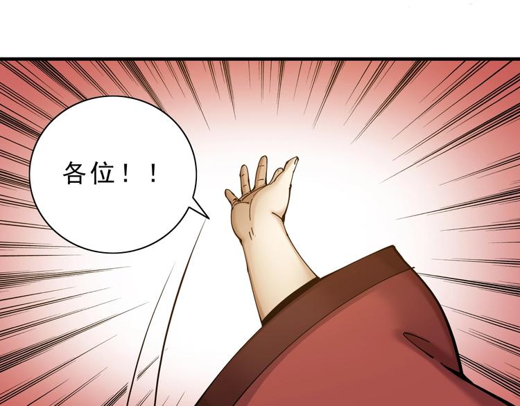 《大侠养成指南》第14话被套路？ 第6页