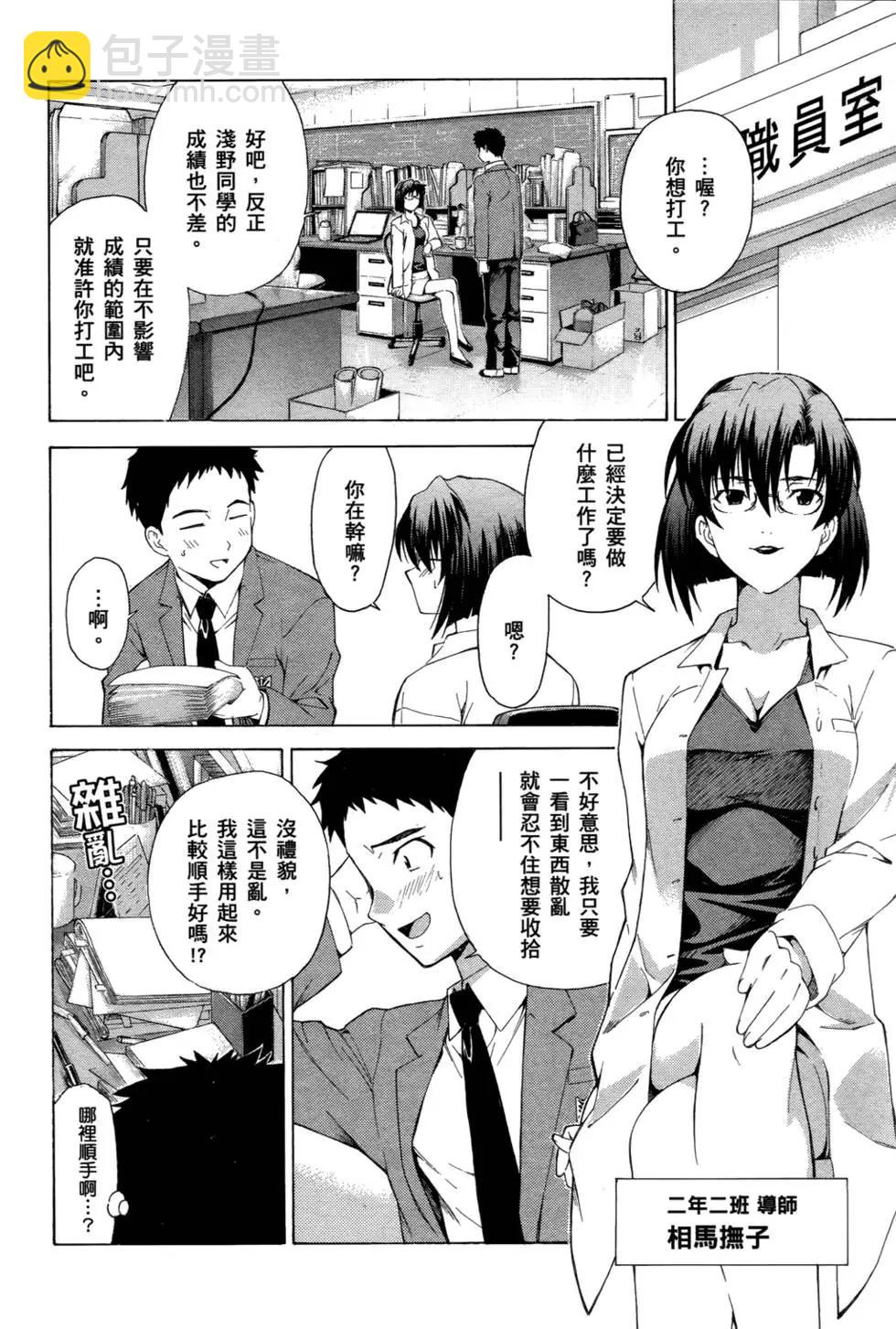 《ISUCA依丝卡》第01卷 第16页