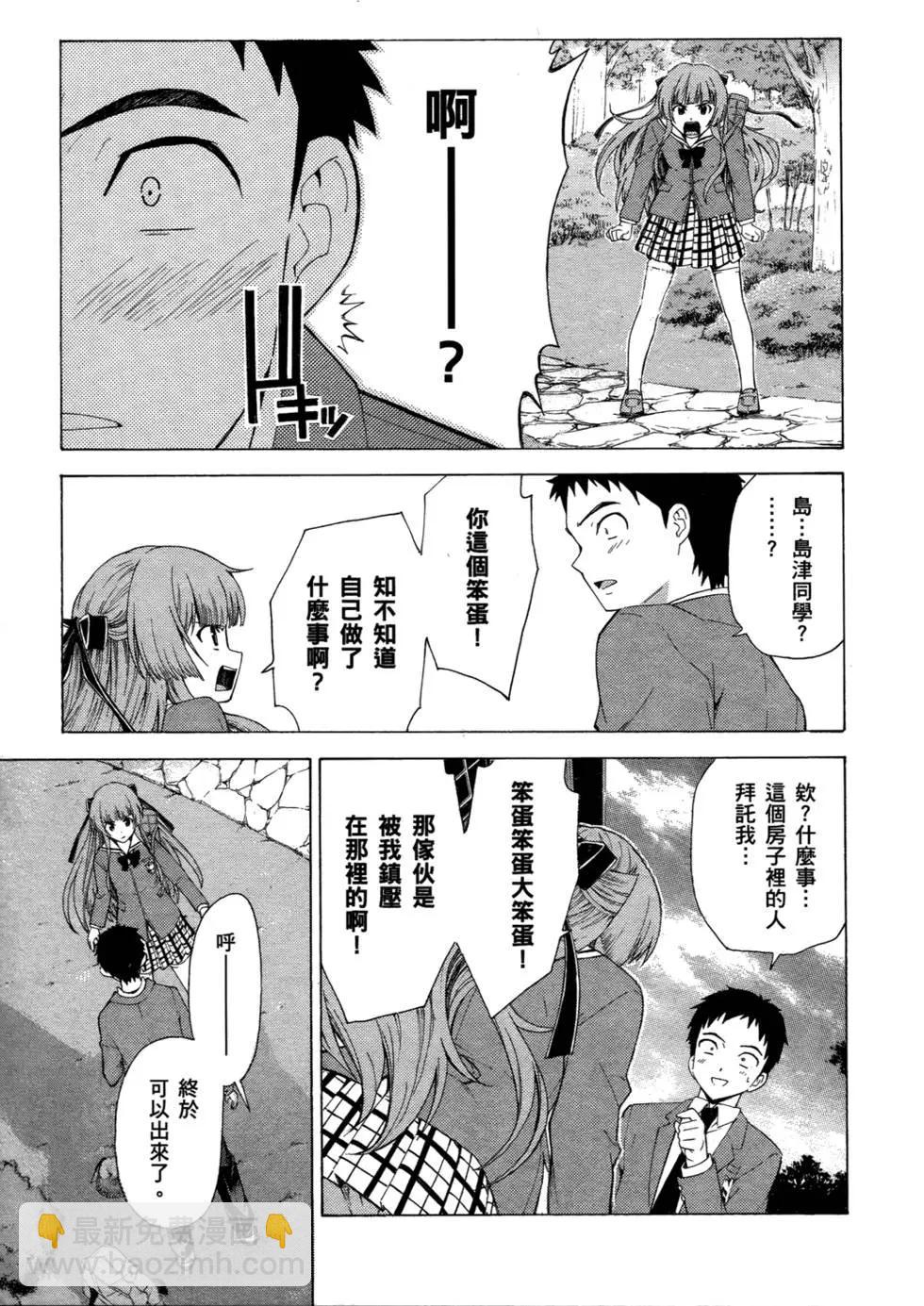 《ISUCA依丝卡》第01卷 第21页