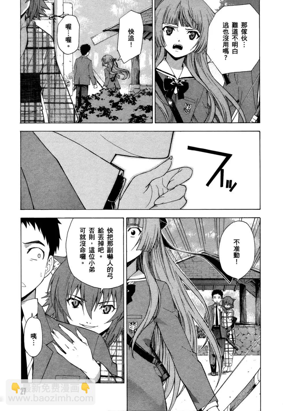 《ISUCA依丝卡》第01卷 第31页