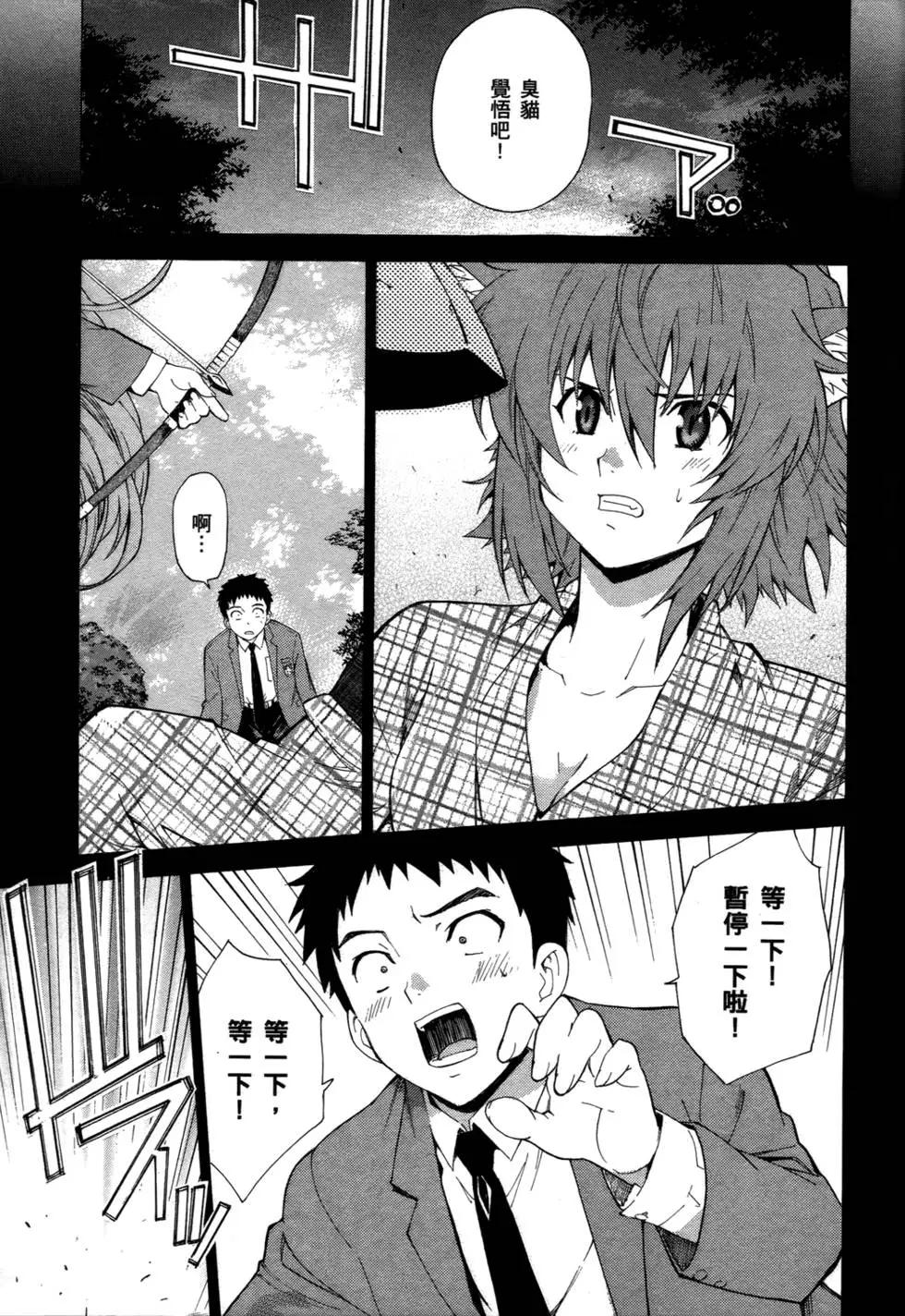 《ISUCA依丝卡》第01卷 第43页