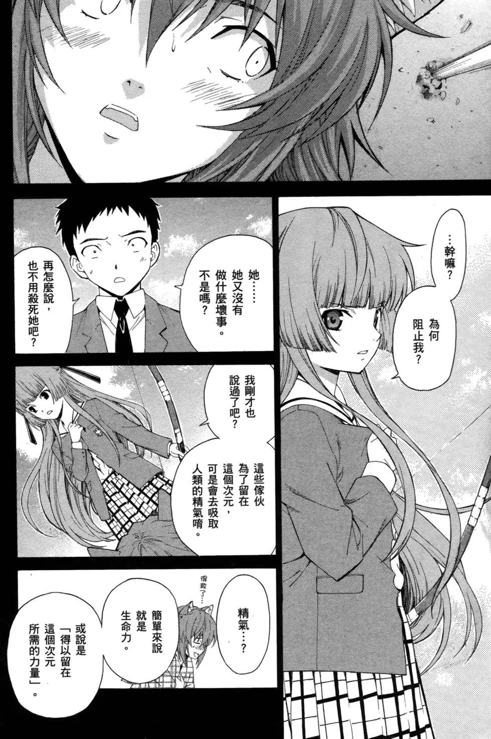 《ISUCA依丝卡》第01卷 第44页