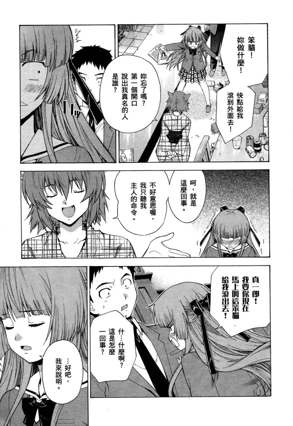 《ISUCA依丝卡》第01卷 第49页