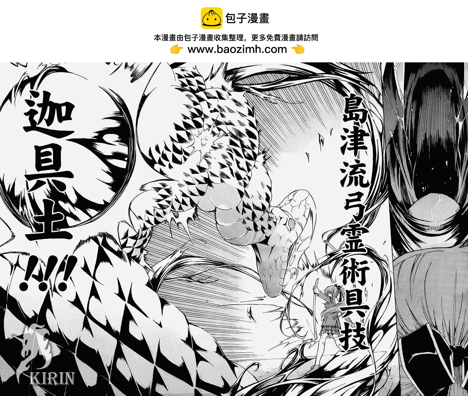 《ISUCA依丝卡》第14回 第17页