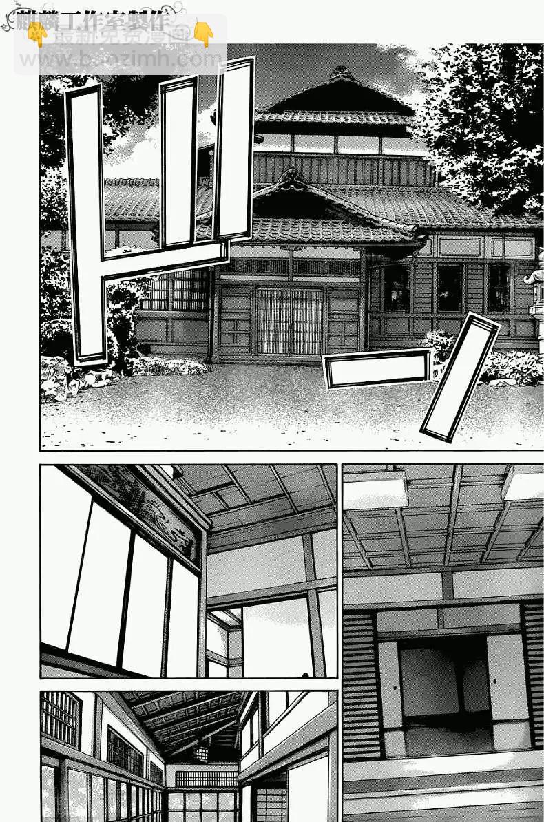 《ISUCA依丝卡》第17回 第6页