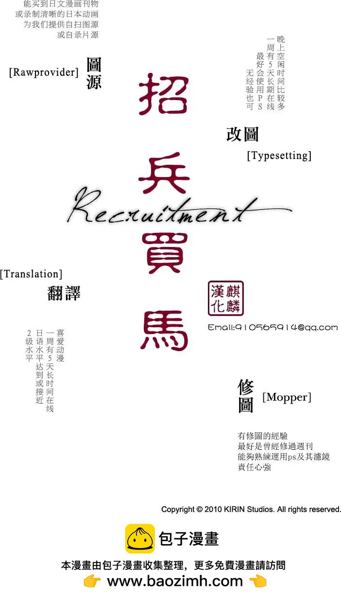 《ISUCA依丝卡》第19回 第17页