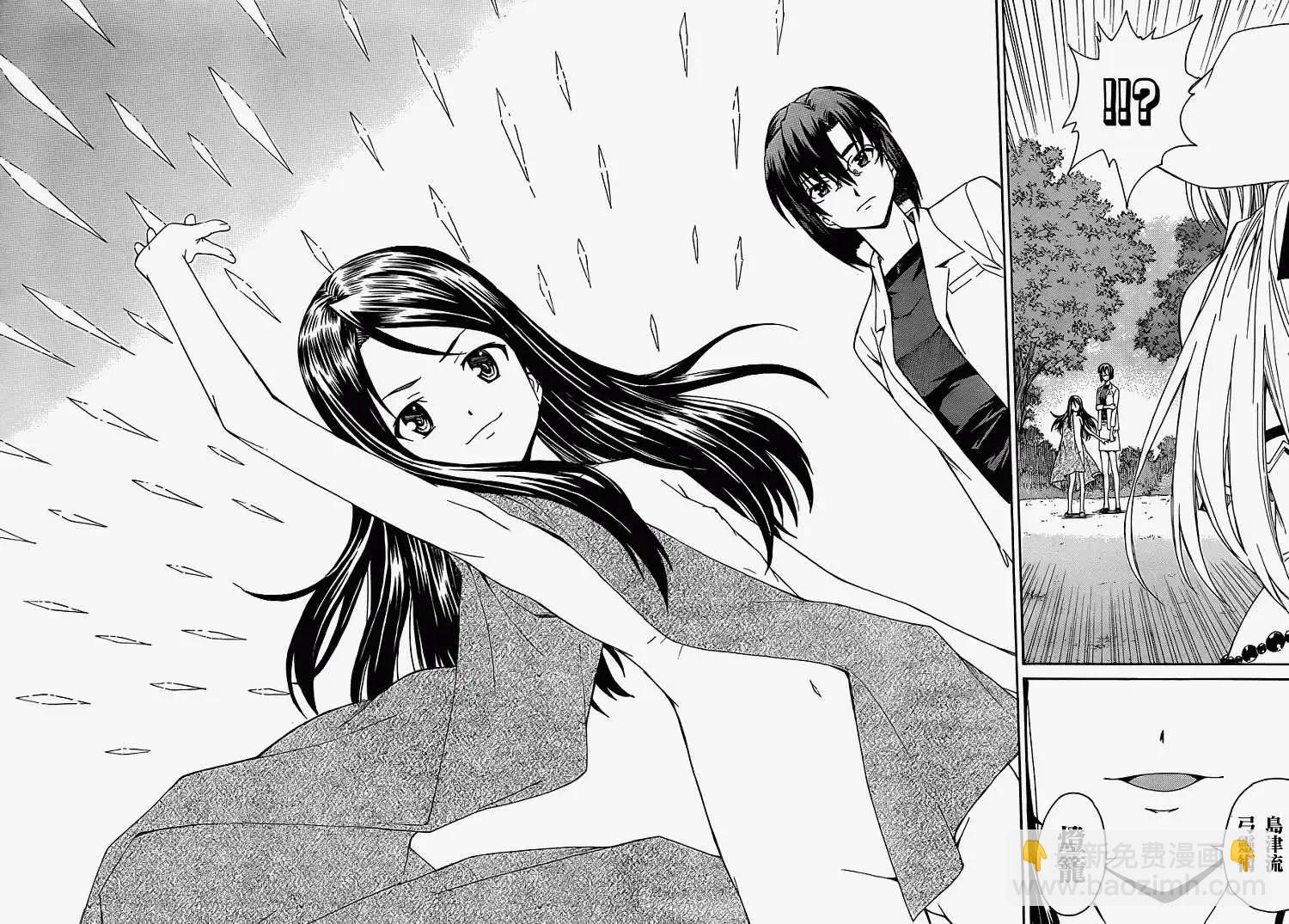 《ISUCA依丝卡》第18回 第24页