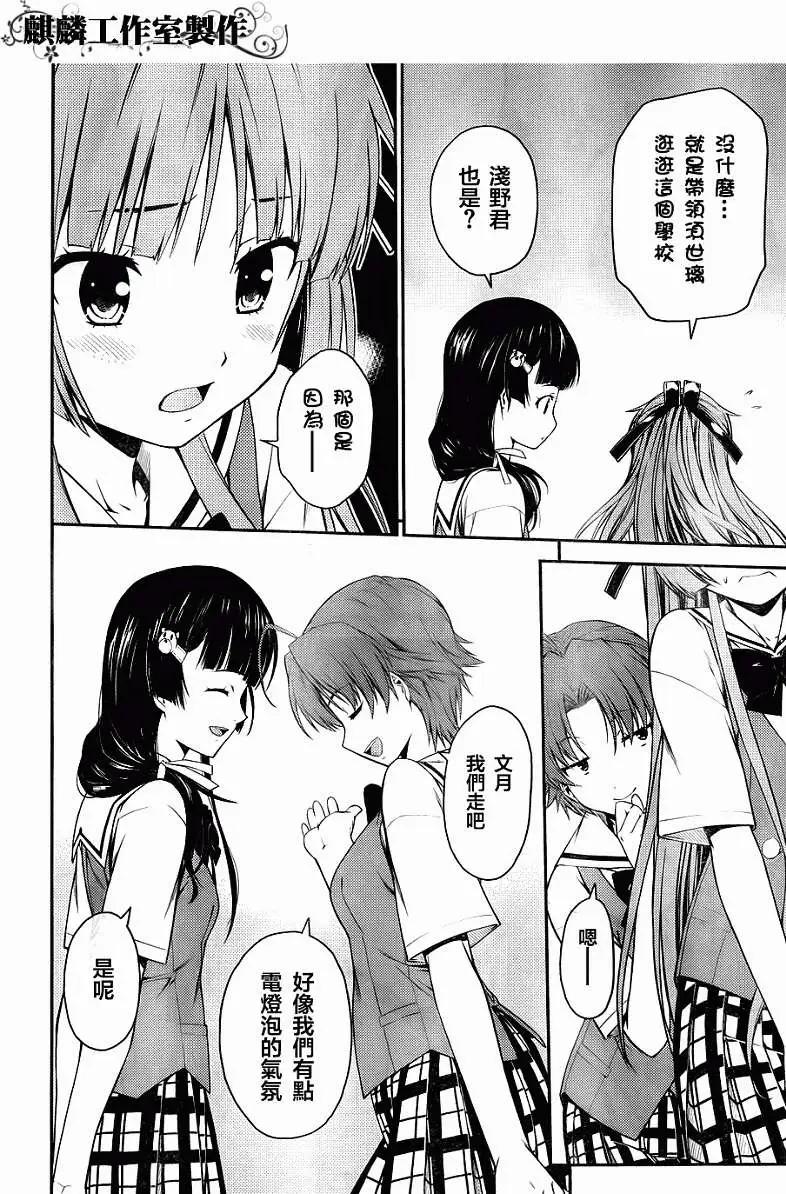 《ISUCA依丝卡》第25回 第16页