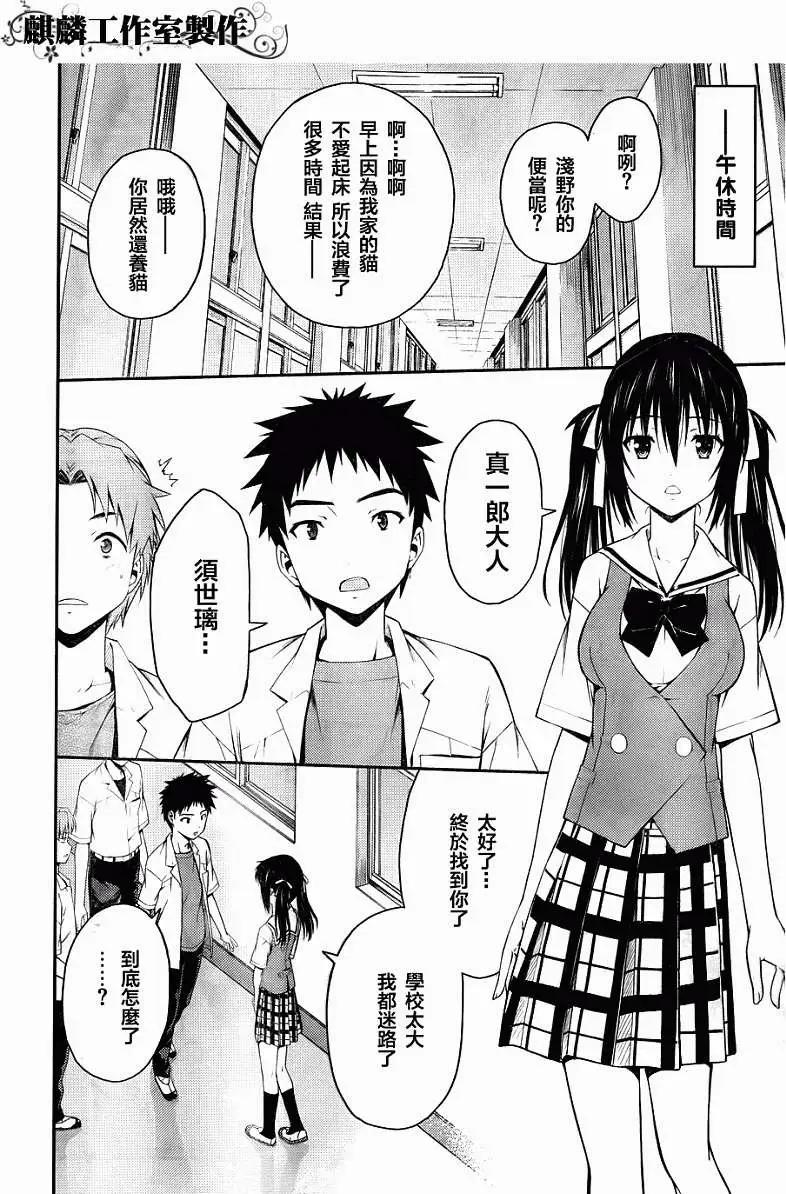 《ISUCA依丝卡》第25回 第4页