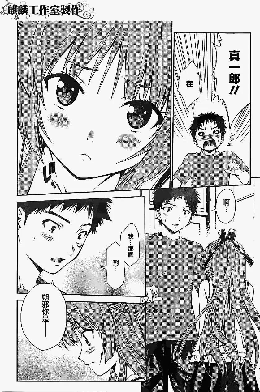 《ISUCA依丝卡》第22回 第11页