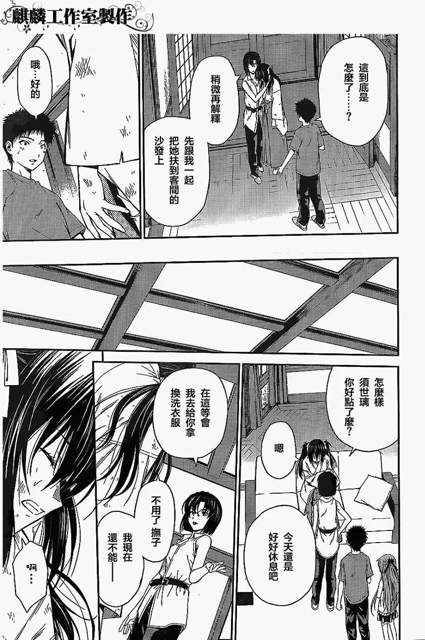 《ISUCA依丝卡》第22回 第14页