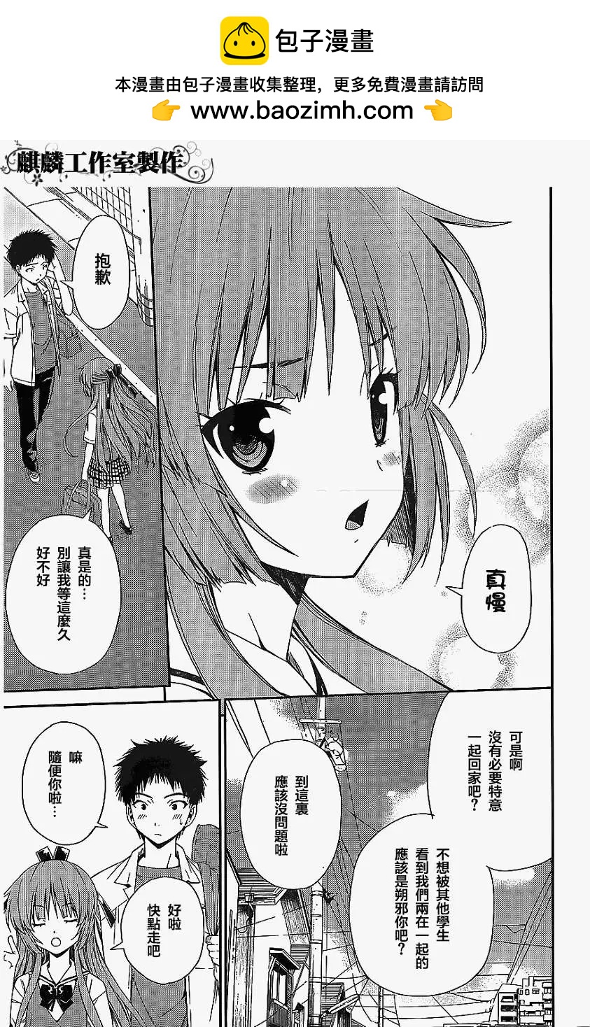 《ISUCA依丝卡》第22回 第2页