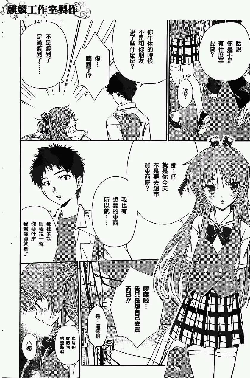 《ISUCA依丝卡》第22回 第3页
