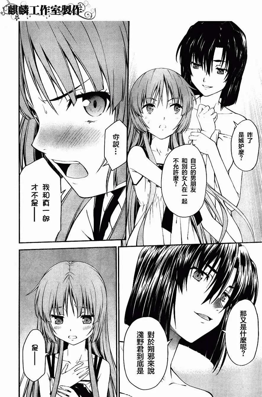 《ISUCA依丝卡》番外篇3 第6页