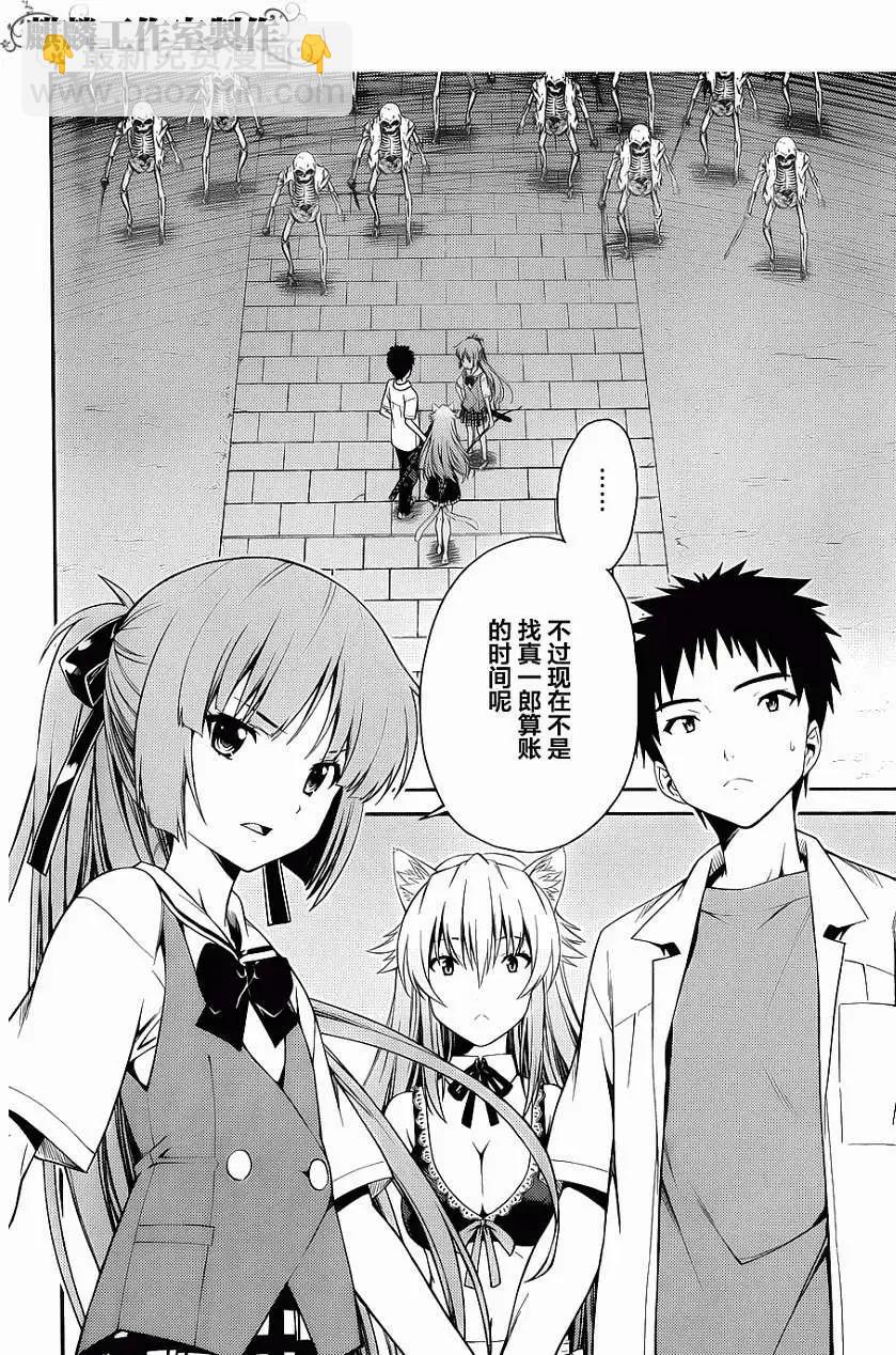 《ISUCA依丝卡》第28回 第12页