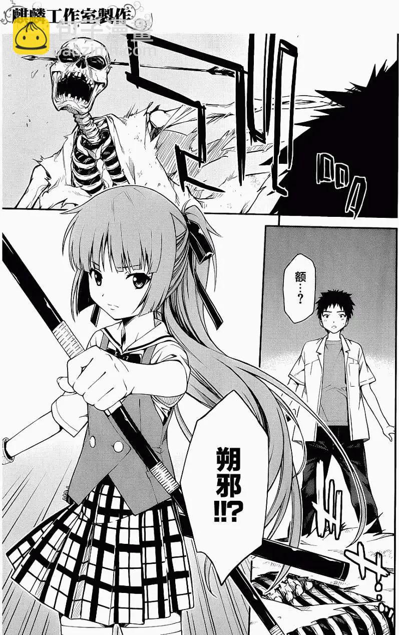 《ISUCA依丝卡》第28回 第9页