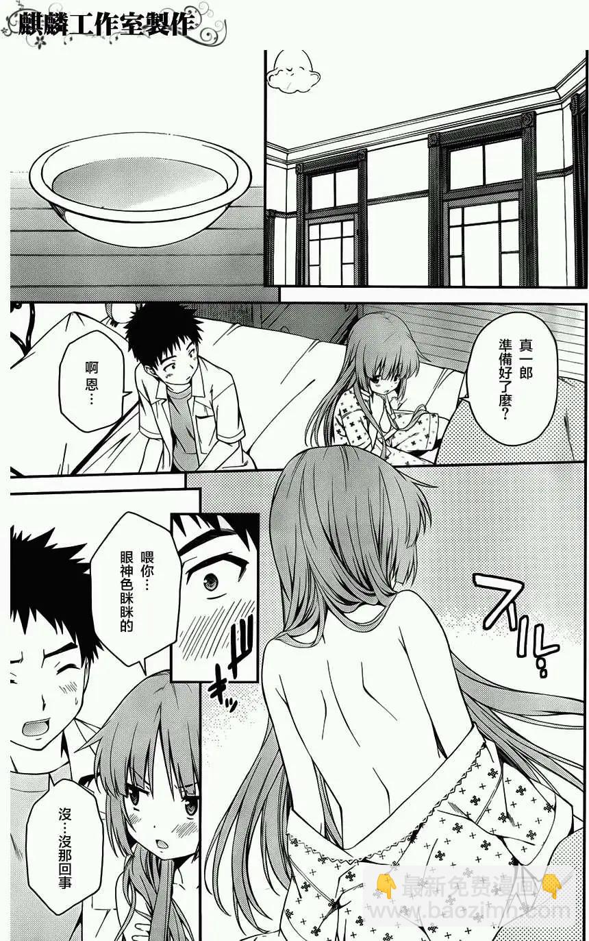 《ISUCA依丝卡》第26回 第19页