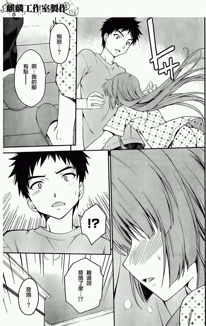 《ISUCA依丝卡》第26回 第7页