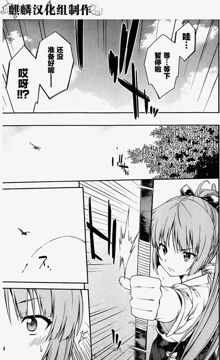 《ISUCA依丝卡》第31回 第15页