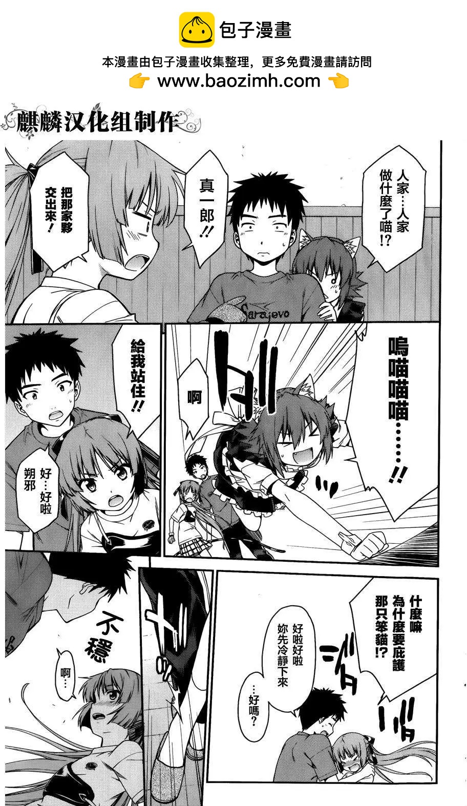 《ISUCA依丝卡》第34回 第21页