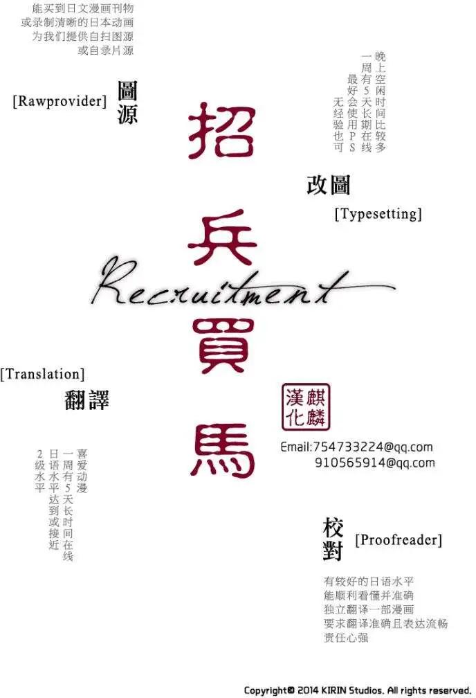《ISUCA依丝卡》第35回 第13页