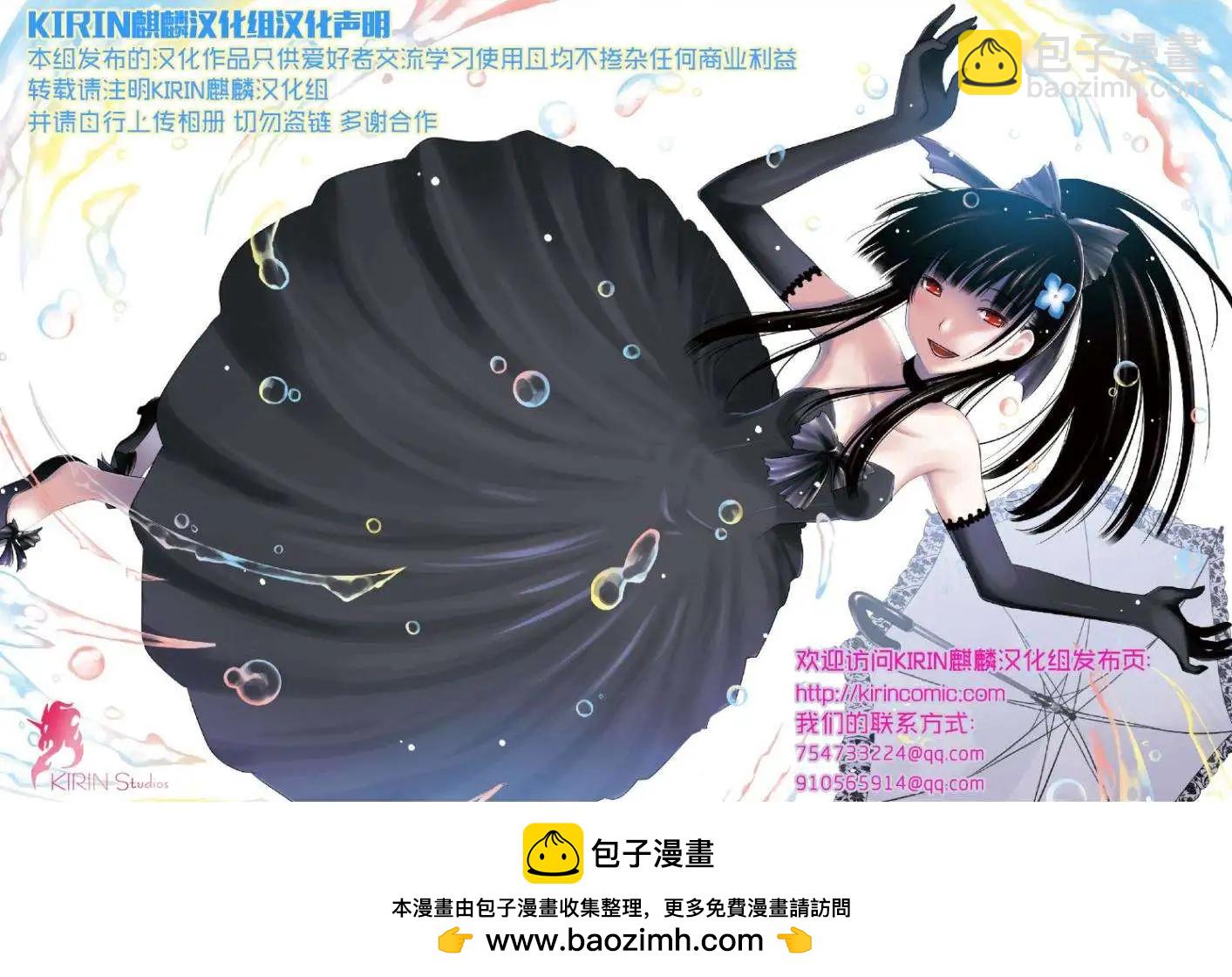《ISUCA依丝卡》第35回 第14页