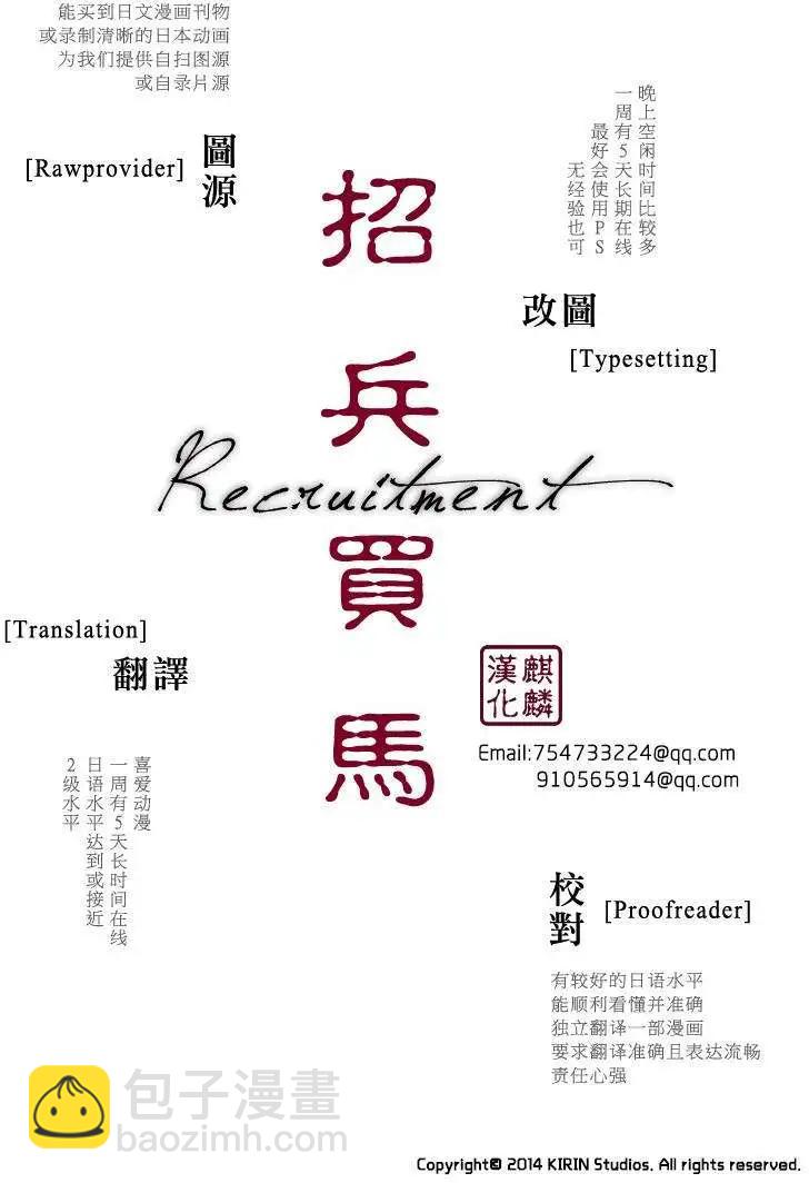 《ISUCA依丝卡》第33回 第22页