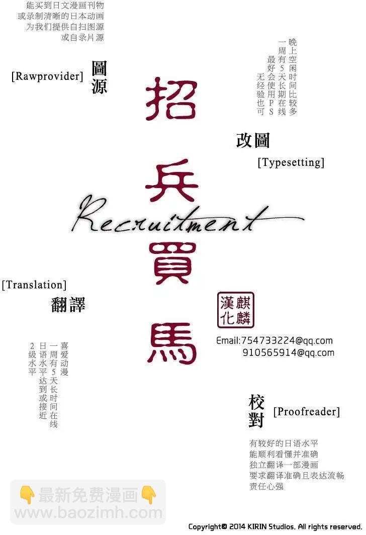 《ISUCA依丝卡》第37回 第21页