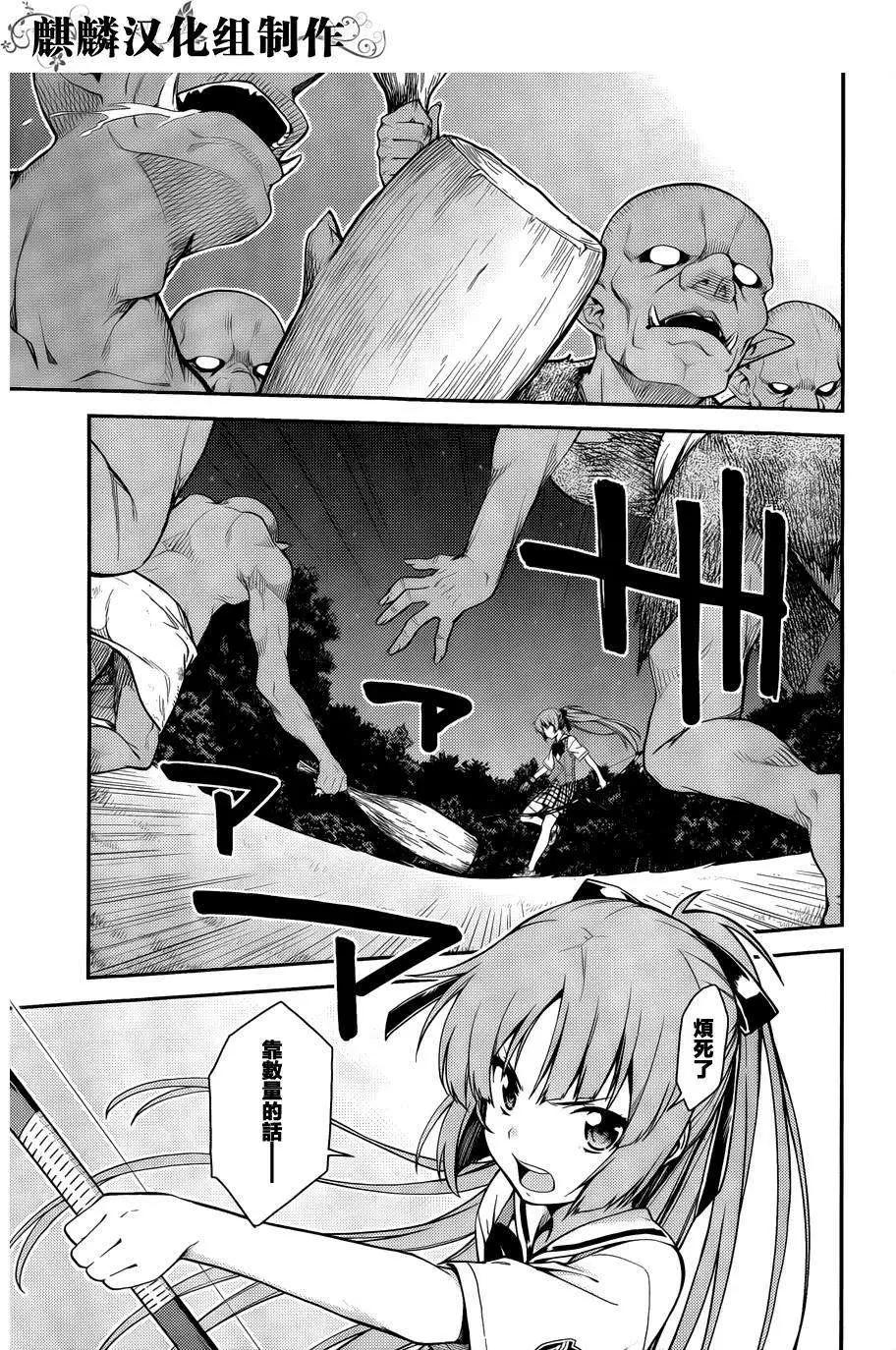 《ISUCA依丝卡》第37回 第5页