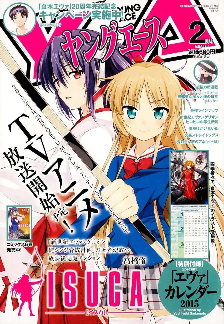 《ISUCA依丝卡》第38回 第1页