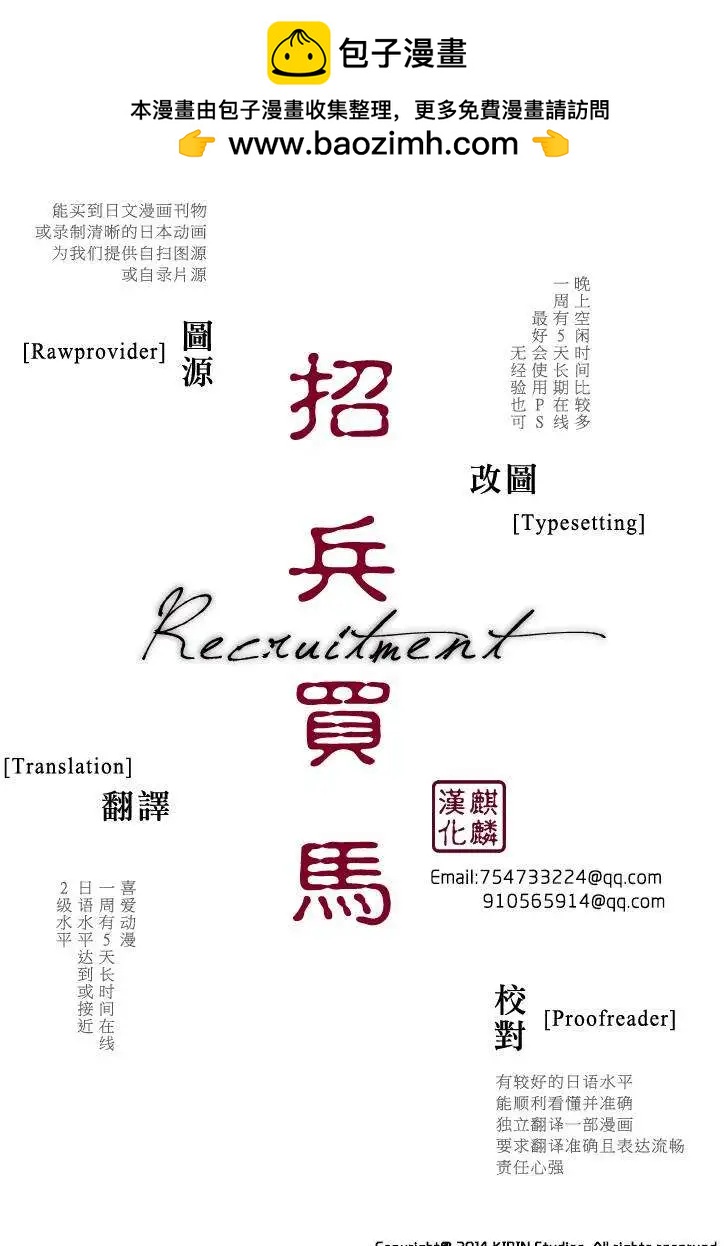 《ISUCA依丝卡》第38回 第26页