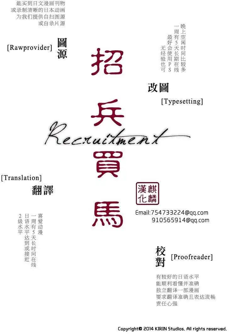 《ISUCA依丝卡》第39回 第17页