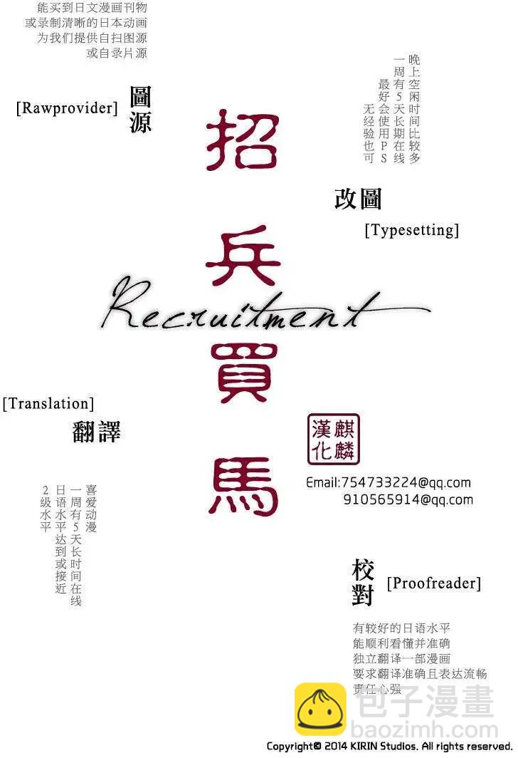 《ISUCA依丝卡》第36回 第25页