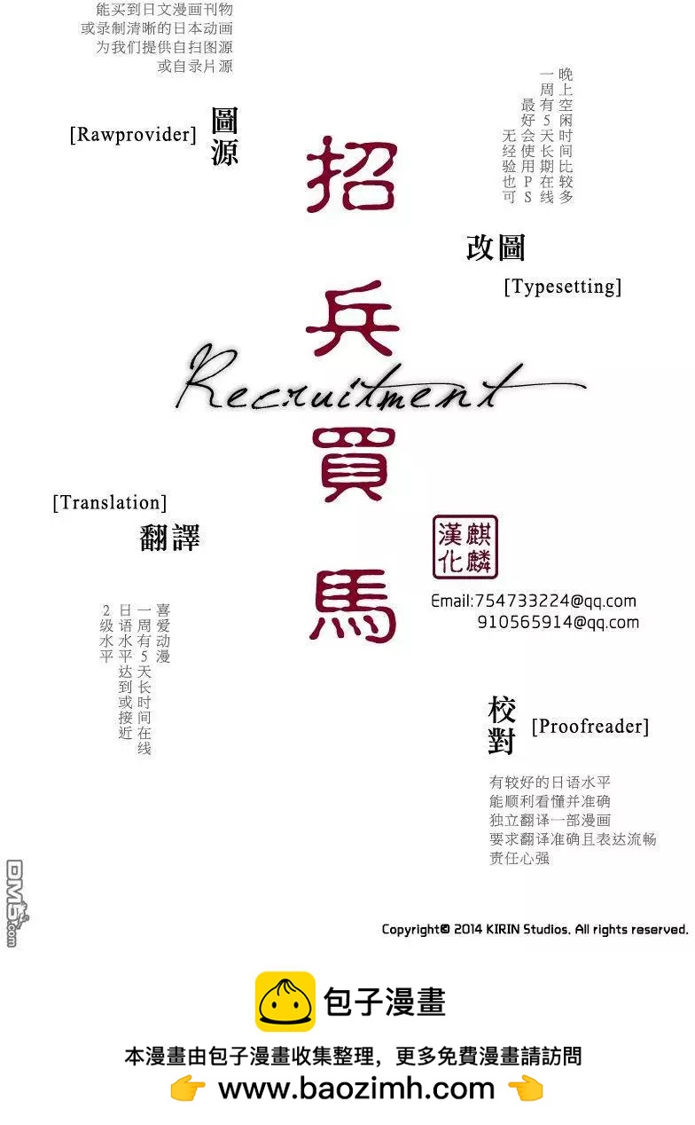 《ISUCA依丝卡》第42回 第25页