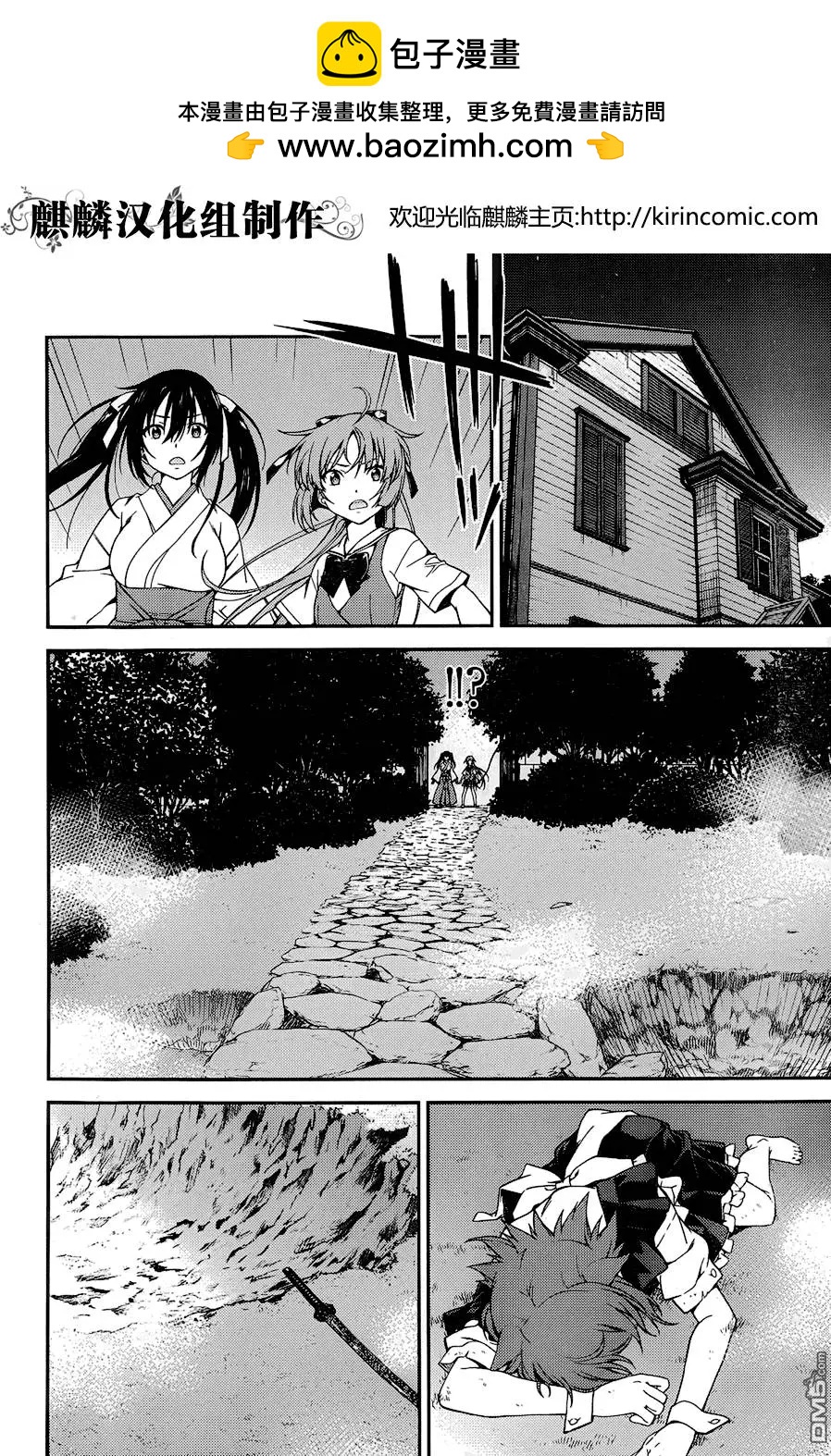 《ISUCA依丝卡》第42回 第2页