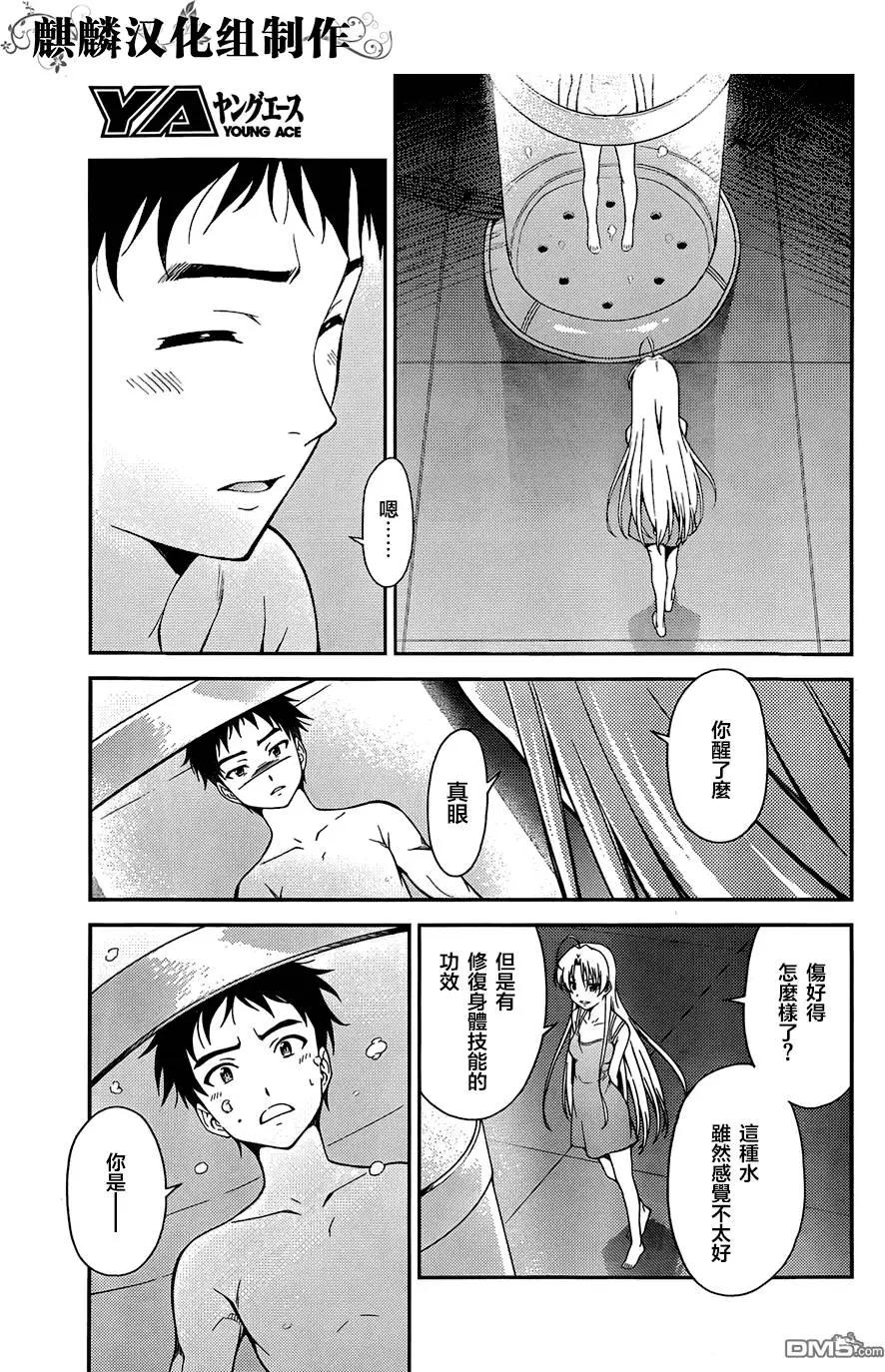 《ISUCA依丝卡》第42回 第5页