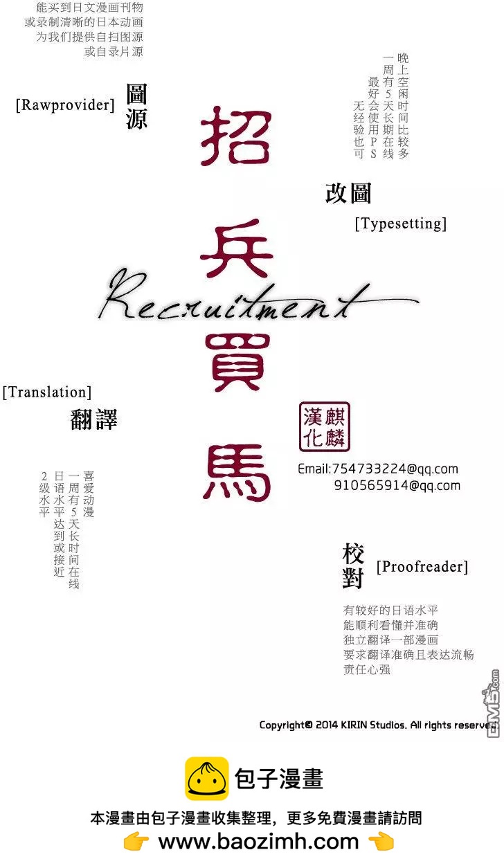 《ISUCA依丝卡》番外篇5 第10页