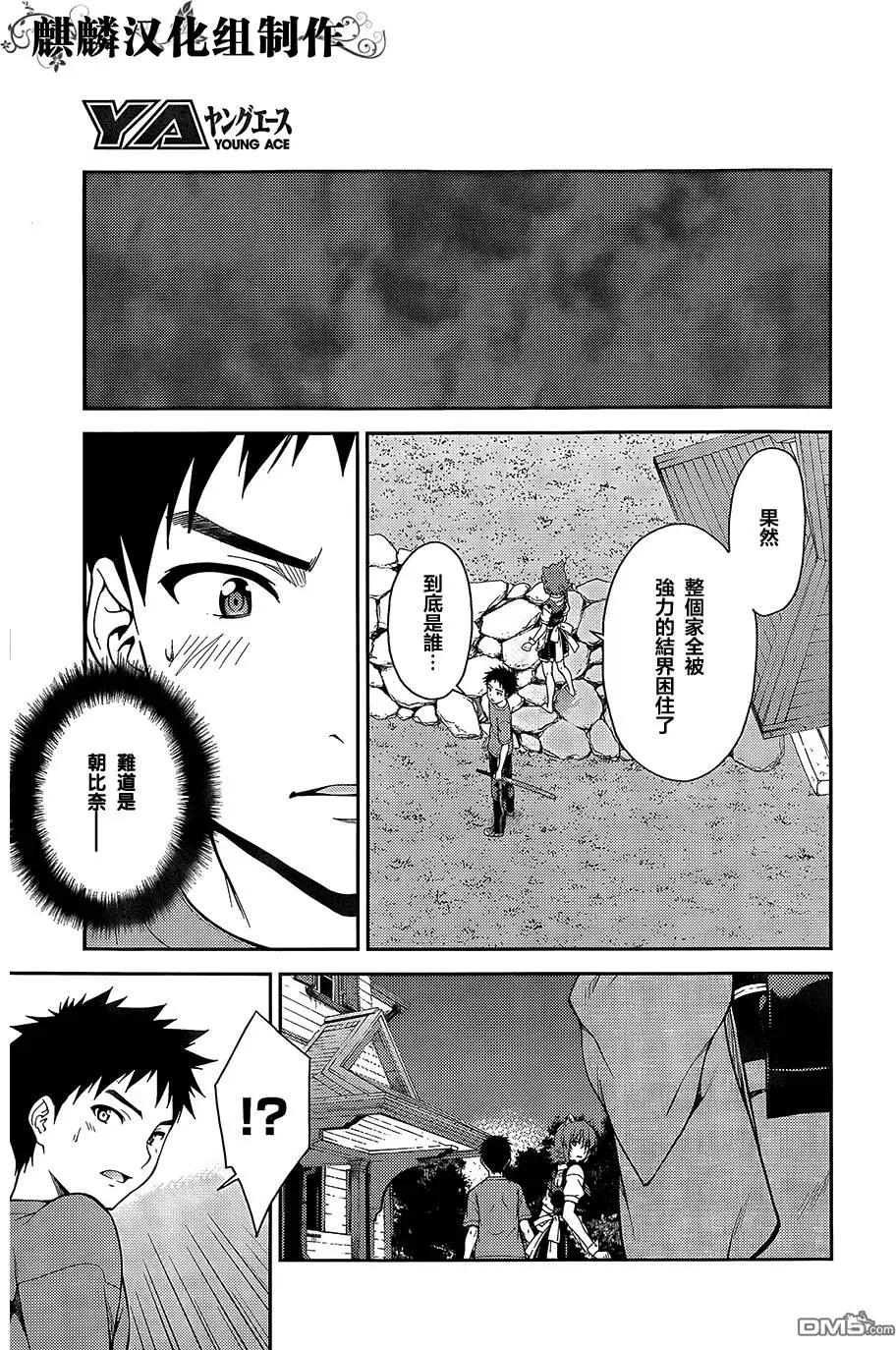 《ISUCA依丝卡》第40回 第17页