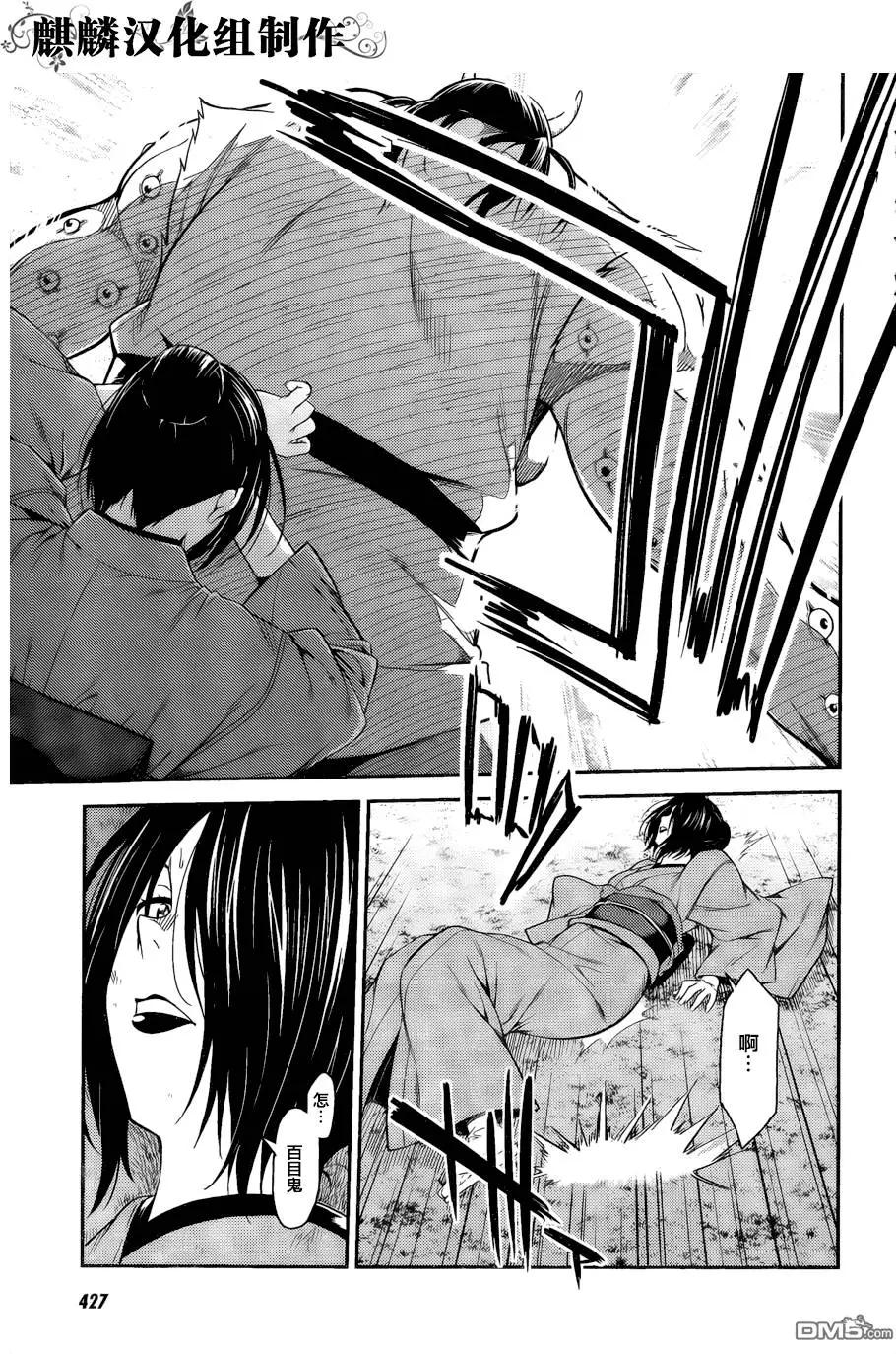 《ISUCA依丝卡》第41回 第22页