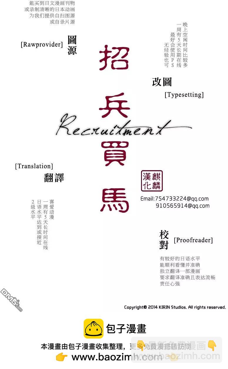 《ISUCA依丝卡》第41回 第27页