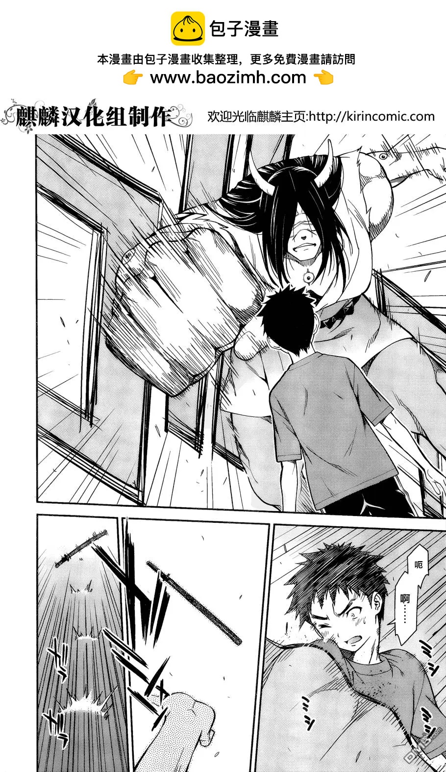 《ISUCA依丝卡》第41回 第2页