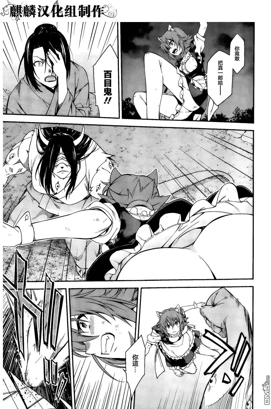 《ISUCA依丝卡》第41回 第9页